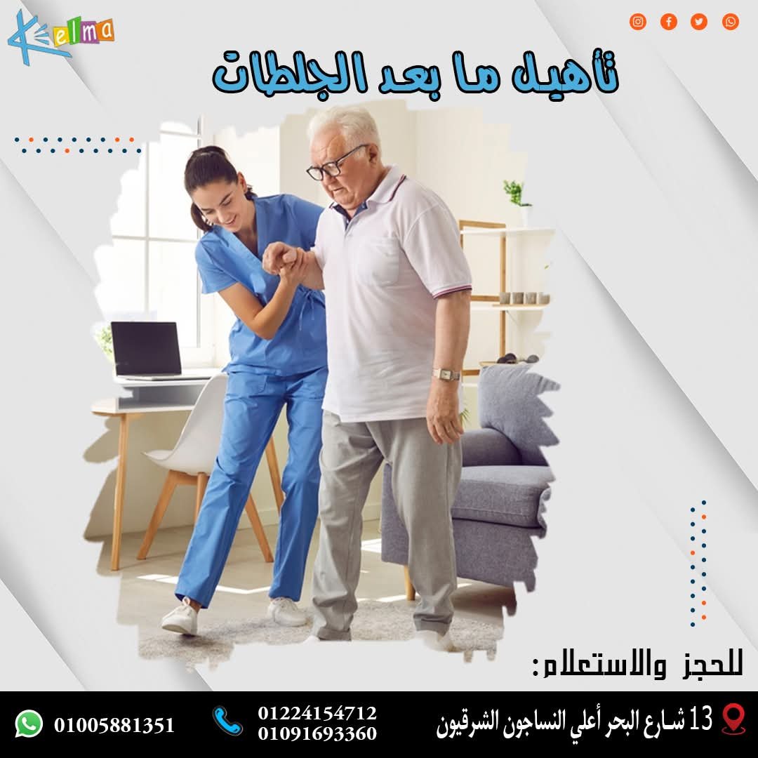 صورة 16 من معرض مركز كلمة للتخاطب